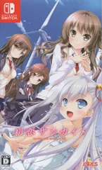 NS 初恋サンカイメ 通常版