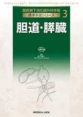 2024年最新】消化器外科 手術の人気アイテム - メルカリ