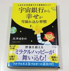 2024年最新】宇宙銀行から幸せが雪崩の人気アイテム - メルカリ