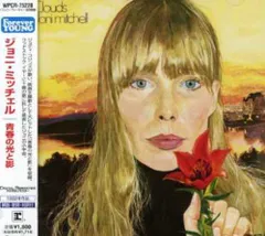 2023年最新】ジョニ・ミッチェルの人気アイテム - メルカリ