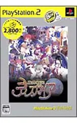 PS2/魔界戦記ディスガイア PS2 the Best