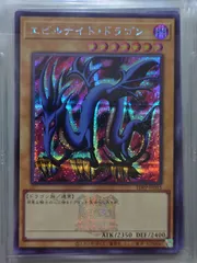 2024年最新】エビルナイト ドラゴンの人気アイテム - メルカリ 2024年最新】エビルナイト ドラゴンの人気アイテム - メルカリ