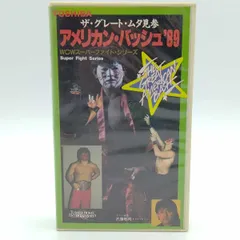 2025年最新】グレート・ムタの人気アイテム - メルカリ