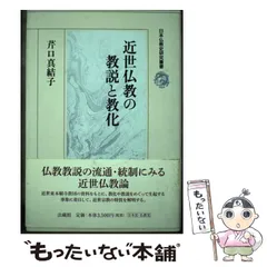 2024年最新】近世の日本史の人気アイテム - メルカリ