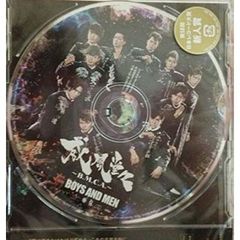 CD [Audio CD] BOYS AND MEN and 위풍당당~BMCA~ BOYS AND MEN반