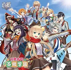 2025年最新】茶熊学園の人気アイテム - メルカリ