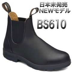 日本未発売】Blundstone（ブランドストーン）他、オーストラリア発ブーツ