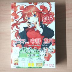 五等分の花嫁 カードゲーム 中野 五月 スタートデッキ 新装版【未開封-4573616010283】