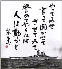 税込】 ◇山本五十六 軍艦長門での記念写真 www.kakureyado.jp - www