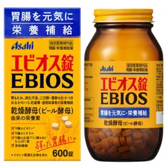 エビオス錠 600錠 指定医薬部外品胃腸・栄養補給薬