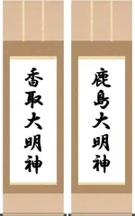 2024年最新】掛軸 対の人気アイテム - メルカリ