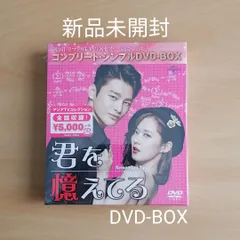 2024年最新】DVD 最後の恋 DVD-BOXの人気アイテム - メルカリ