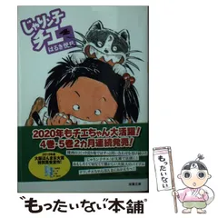 【中古】 じゃりン子チエ １６/双葉社/はるき悦巳 Amazon.co.jp: じゃりン子チエ(16) (双葉文庫) : はるき 悦巳: 本