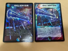 2025年最新】エターナルソードの人気アイテム - メルカリ