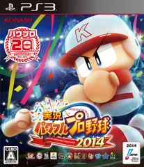 中古 コナミ 実況パワフルプロ野球2014 - PS3【送料無料】【メール便でお送りします】代引き不可