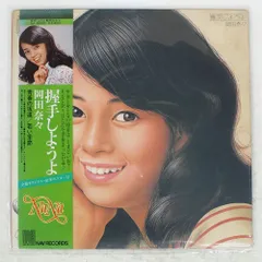 2025年最新】岡田奈々cdの人気アイテム - メルカリ