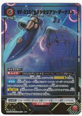 ユニオンアリーナ VF-22S(マクシミリアン・ジーナス) R★ パラレル