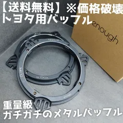 2026年最新】Enough スピーカーの人気アイテム - メルカリ