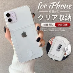 スマホケース クリア iPhone11 SE2 15 ケース カード収納 背面 アイフォン14 16e カバー アイホン13 携帯ケース 手帳型 SE3 12 hZts279