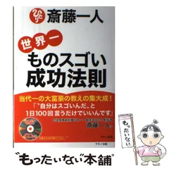 2024年最新】斎藤一人 カレンダーの人気アイテム - メルカリ