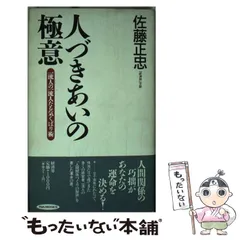 佐藤正忠月例訪問ハガキ約300通 佐藤正忠月例訪問ハガキ-確認用 | ヤマダウェブコム