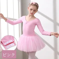 バレエ 子供 レオタード 女の子 長袖 チュチュ キッズ ダンスワンピース スナップ付き スカート付き チュール ダンスウェア レッスン ユニフォーム衣装 練習用wuyijia01