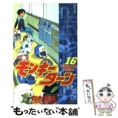 2025年最新】モンキーターンの人気アイテム - メルカリ