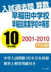 青本　早稲田大学 過去問題集 2006年 2011年　2016年 3冊セット 青本 早稲田大学 過去問題集 2006年 2011年 2016年 3冊セット
