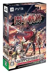 英雄伝説 閃の軌跡II 限定ドラマCD版 - PS3