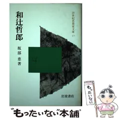 2024年最新】坂部恵の人気アイテム - メルカリ