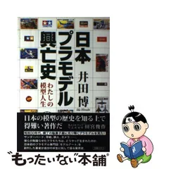 2024年最新】井田_博の人気アイテム - メルカリ