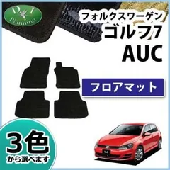 2023年最新】vwゴルフ フロアマットの人気アイテム - メルカリ