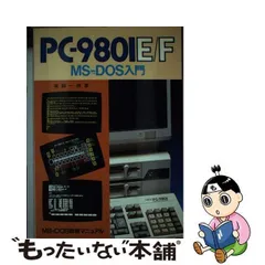 2024年最新】pc9801fの人気アイテム - メルカリ