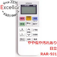 2024年最新】日立 エアコンリモコン rar- j1(中古品)の人気アイテム