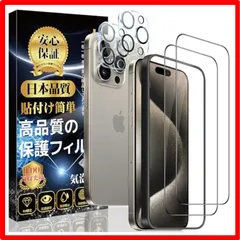 【匿名配送】 iPhone 15 ProMax_2+2セット iPhone 15 Pro Max 対応 ガラスフィルム (2枚)＋ iPhone 15ProMa
