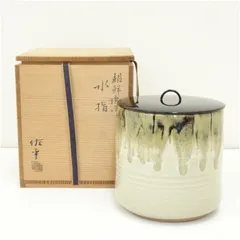 2025年最新】唐津 水指の人気アイテム - メルカリ