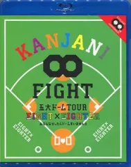 【中古】邦楽Blu-ray Disc 関ジャニ8 / KANJANI∞ 五大ドームTOUR EIGHT×EIGHTER おもんなかったらドームすいません Blu-ray[通常版]