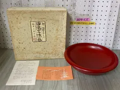 2025年最新】浄法寺漆器の人気アイテム - メルカリ