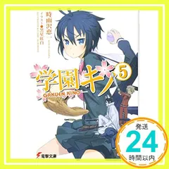 2025年最新】電撃学園の人気アイテム - メルカリ