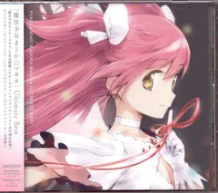 魔法少女まどか☆マギカ Ultimate Best　レコード　期間生産限定盤 Amazon | 「魔法少女まどかマギカ」Ultimate Best 期間生産限定