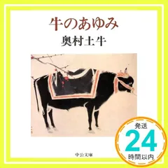 2025年最新】奥村_土牛の人気アイテム - メルカリ