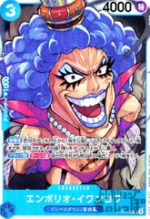 エンポリオ・イワンコフ(SR)(ST12-010)のサムネイル