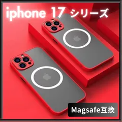∥［iphone17 シリーズ］ ケース カバー 赤 レッド マグセーフ Magsafe ワイヤレス 充電 iphone17 iphone Air iphone17pro iphone17promax お洒落 軽量  軽い 頑丈 ①