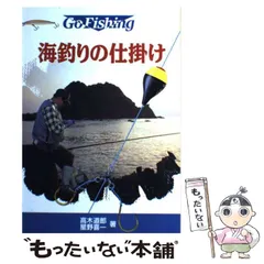 【中古】防波堤釣り入門 (Go Fishing) 中古】防波堤釣り入門 (Go Fishing)