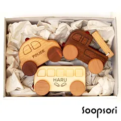 木のおもちゃ 車 木製 ミニカー 選べる3個セット 働く 車 おもちゃ 名入れつき 乗り物 パトカー 消防車 救急車 ミキサー車