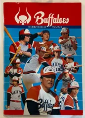 【プロ野球】近鉄バファローズファンブック1980 1980年 近鉄バファローズファンブック ('80 FAN BOOK) / あおい