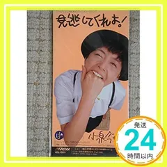 2025年最新】中古CD小泉今日子の人気アイテム - メルカリ