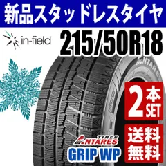 2025年最新】215/50R18 スタッドレスホイールセットの人気アイテム