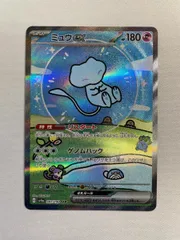 ⭐︎ミュウex SAR SV4a シャイニートレジャーex 347/190 PSA10】 ミュウex (SAR) {347/190} [SV4a/シャイニートレジャー