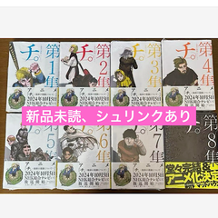 チ。地球の運動について　1～8巻全巻セット